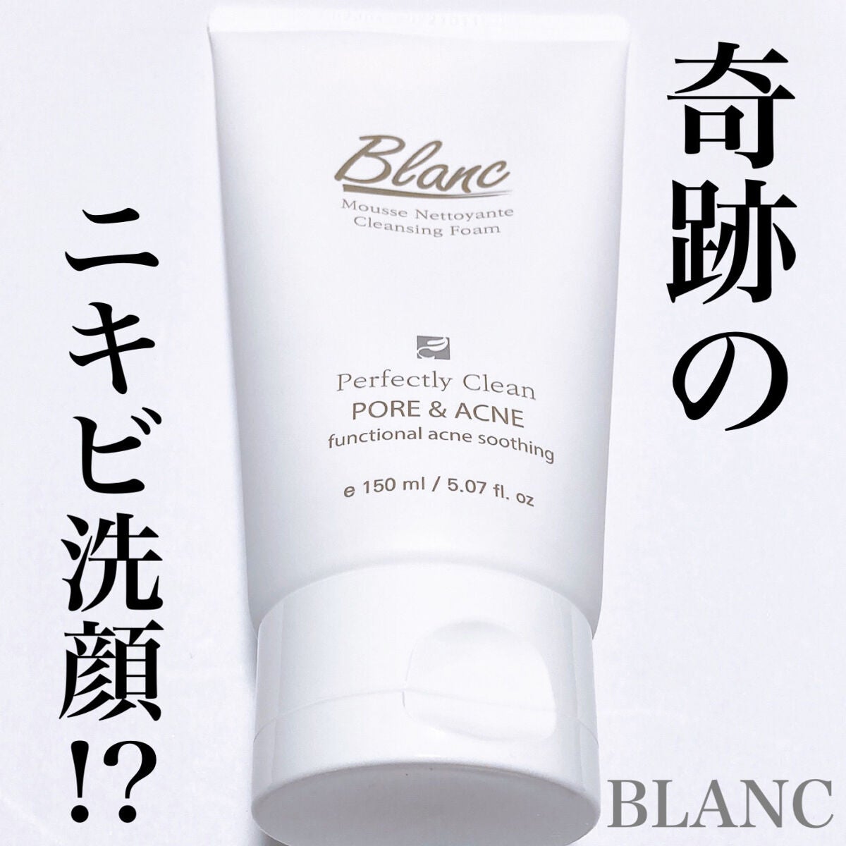 マジックトラブル洗顔/ブラン/洗顔フォームを使ったクチコミ(1枚目)