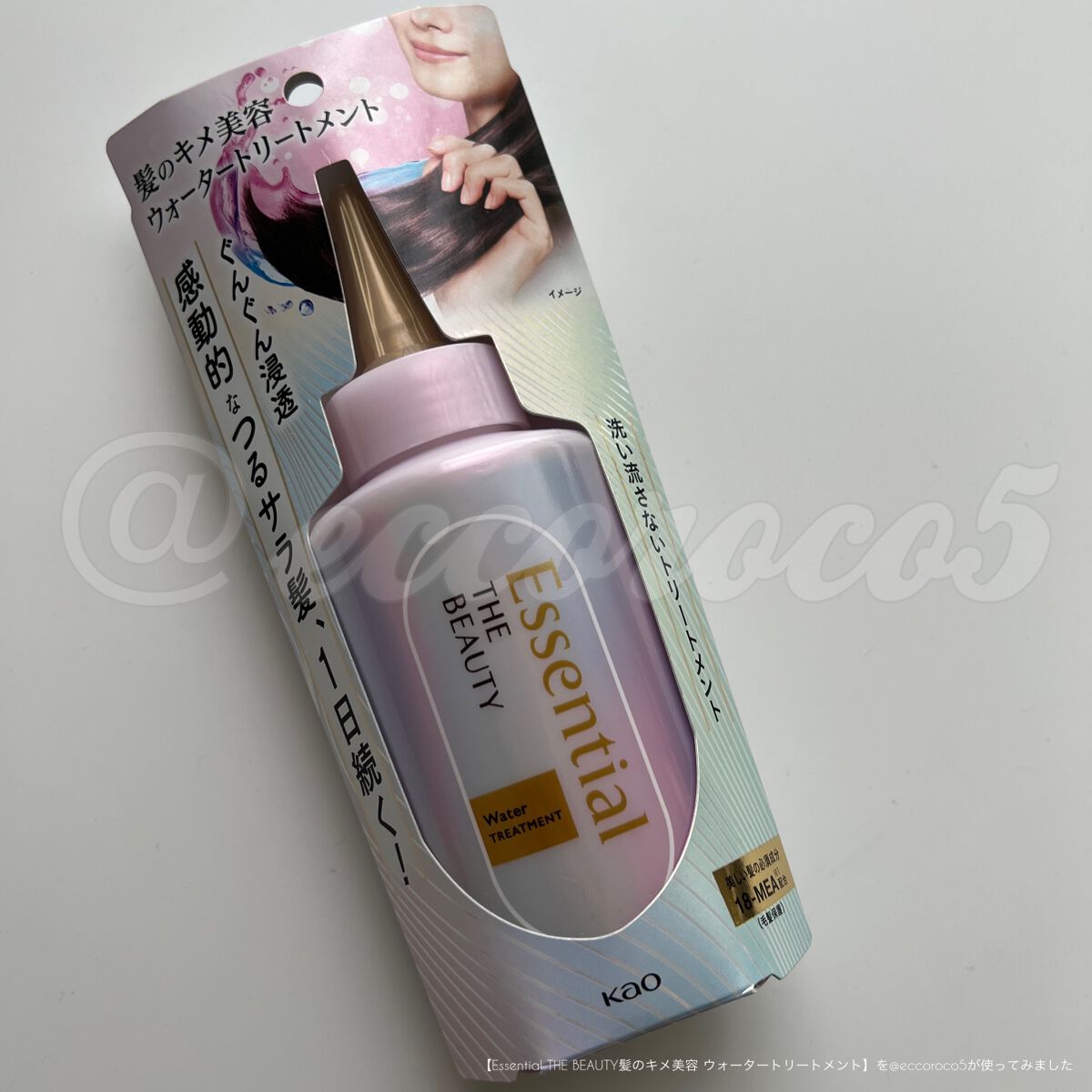 エッセンシャル プレミアム ウォータートリートメント EXスムース/エッセンシャル/アウトバストリートメントを使ったクチコミ（2枚目）