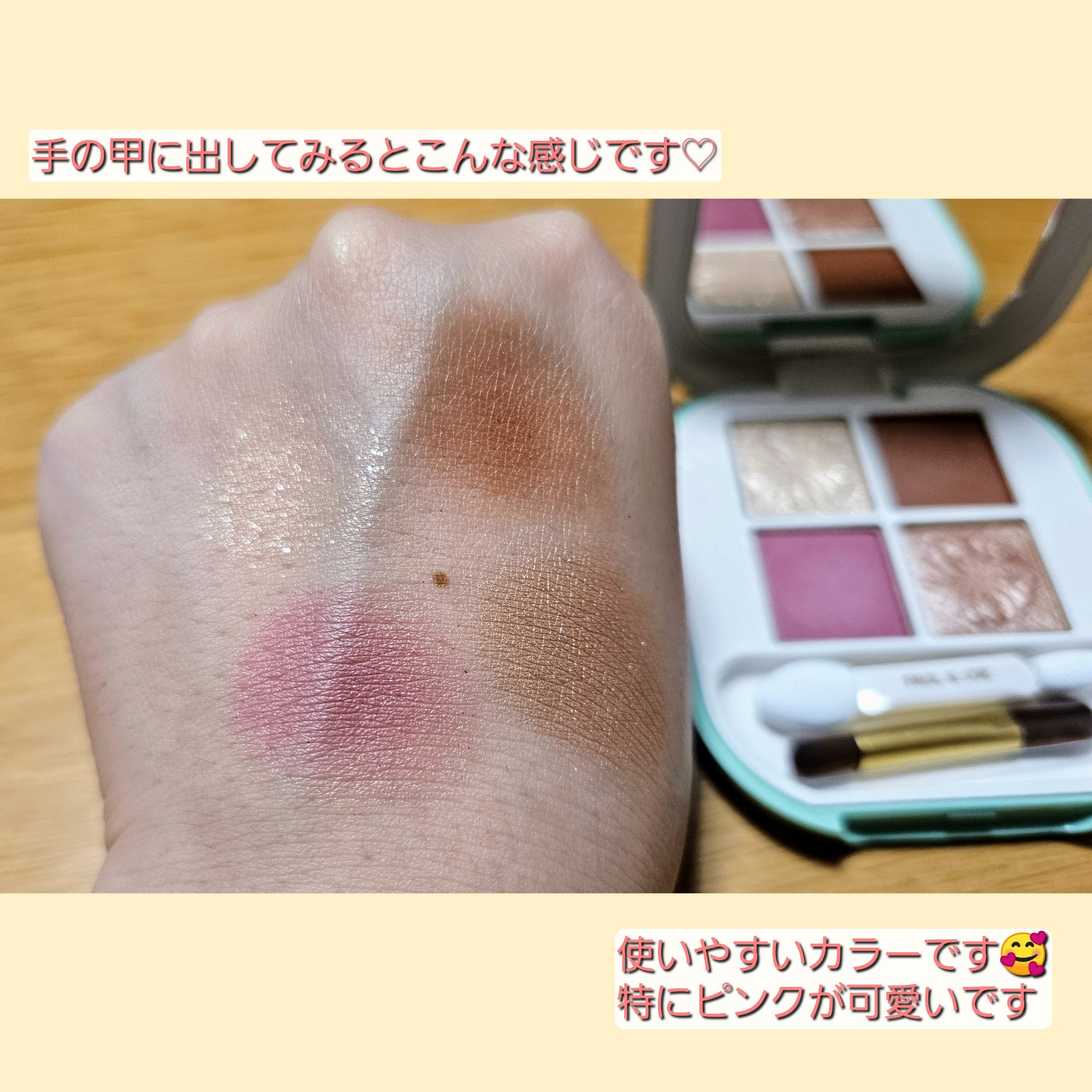 ポール ＆ ジョー アイデザイン パレット 01 カフェテラス/PAUL & JOE BEAUTE/アイシャドウパレットを使ったクチコミ（2枚目）