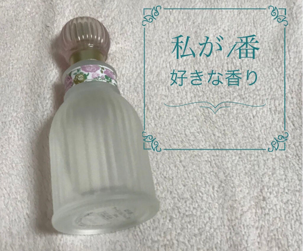 オードパルファム RX/ばら園/香水(レディース)を使ったクチコミ(1枚目)