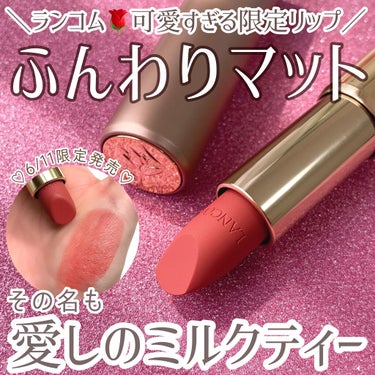 ラプソリュ ルージュ IM/LANCOME/口紅を使ったクチコミ（1枚目）