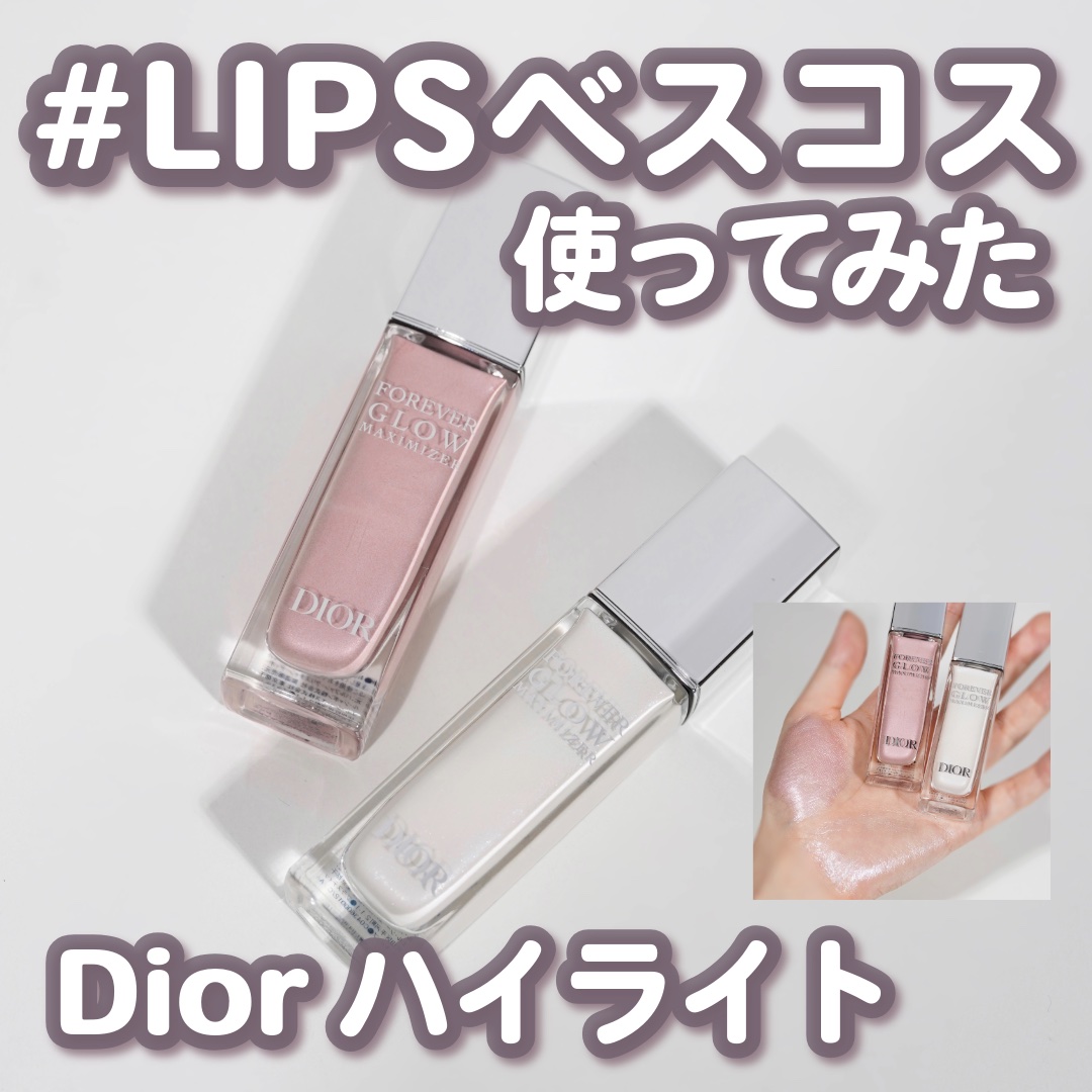 ディオールスキン フォーエヴァー グロウ マキシマイザー｜Diorの