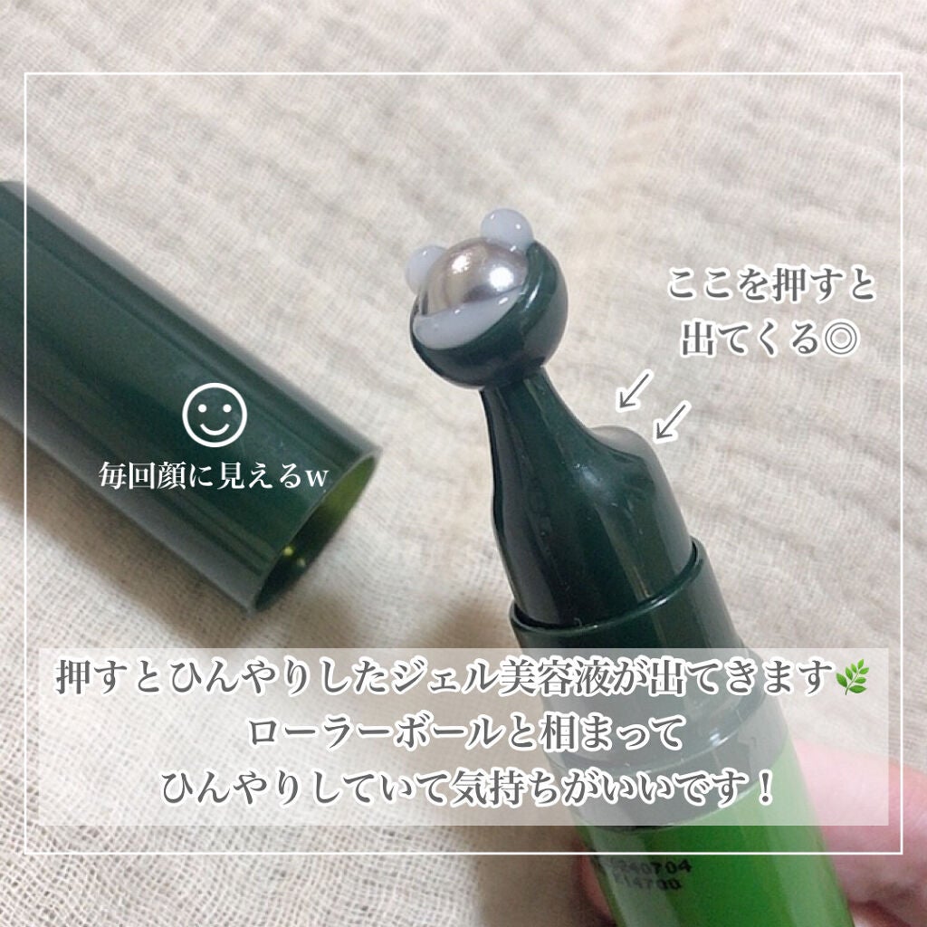 グリーンティーシード アイ&フェイスボール/innisfree/美容液を使ったクチコミ(3枚目)