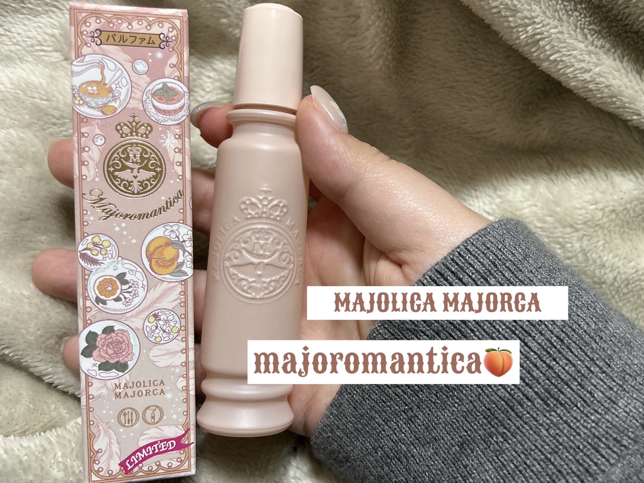 MAJOLICA MAJORCA
マジョリカ　マジョルカ　マジョロマンティカ🍑

待ってぇぇえ！！！！見つけた！！！
まだ売ってる薬局ありましたよみなさん！！笑
マツキヨでラス1でした！！！穴場すぎた？！？

ピーチパイとフローラルサボン
