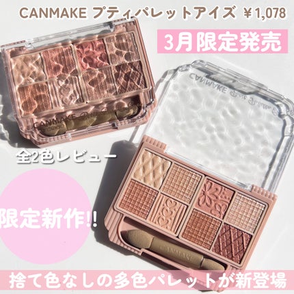 スマートミニアイブロウカラー/キャンメイク/眉マスカラを使ったクチコミ(2枚目)