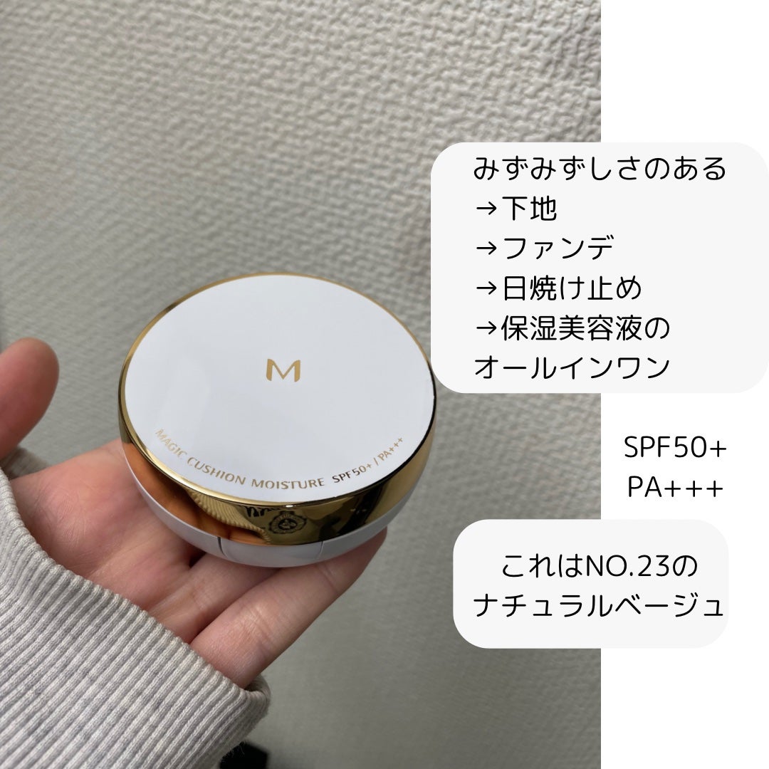 M クッション ファンデーション(モイスチャー)/MISSHA/クッションファンデーションを使ったクチコミ(2枚目)