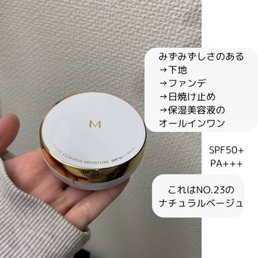 M クッション ファンデーション(モイスチャー)/MISSHA/クッションファンデーションを使ったクチコミ（2枚目）