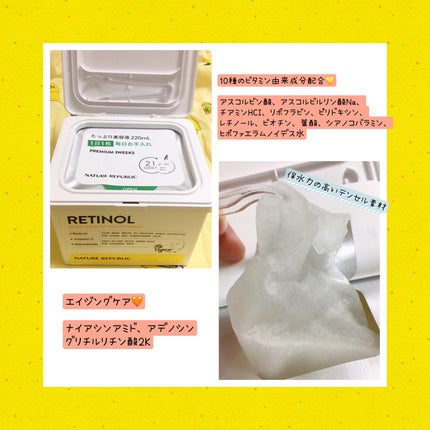 キューブマスク レチノール/ネイチャーリパブリック/シートマスク・パックを使ったクチコミ(3枚目)