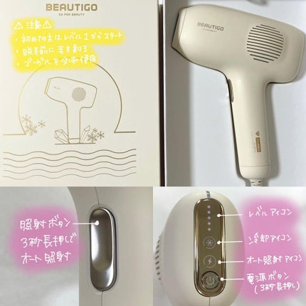 サファイアIPL脱毛器 /yete/家庭用脱毛器を使ったクチコミ(2枚目)