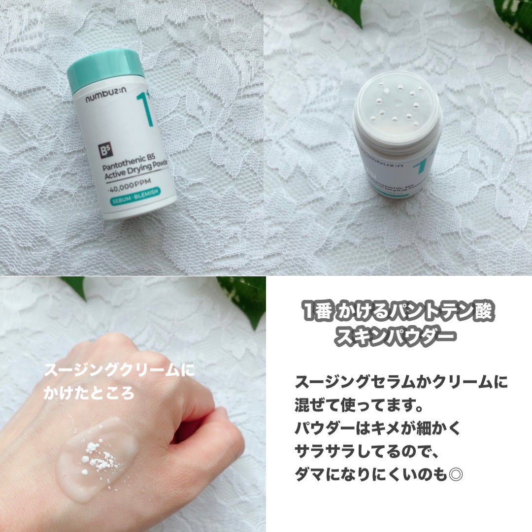 1番 塗るパントテン酸スージングクリーム/numbuzin/フェイスクリームを使ったクチコミ(4枚目)