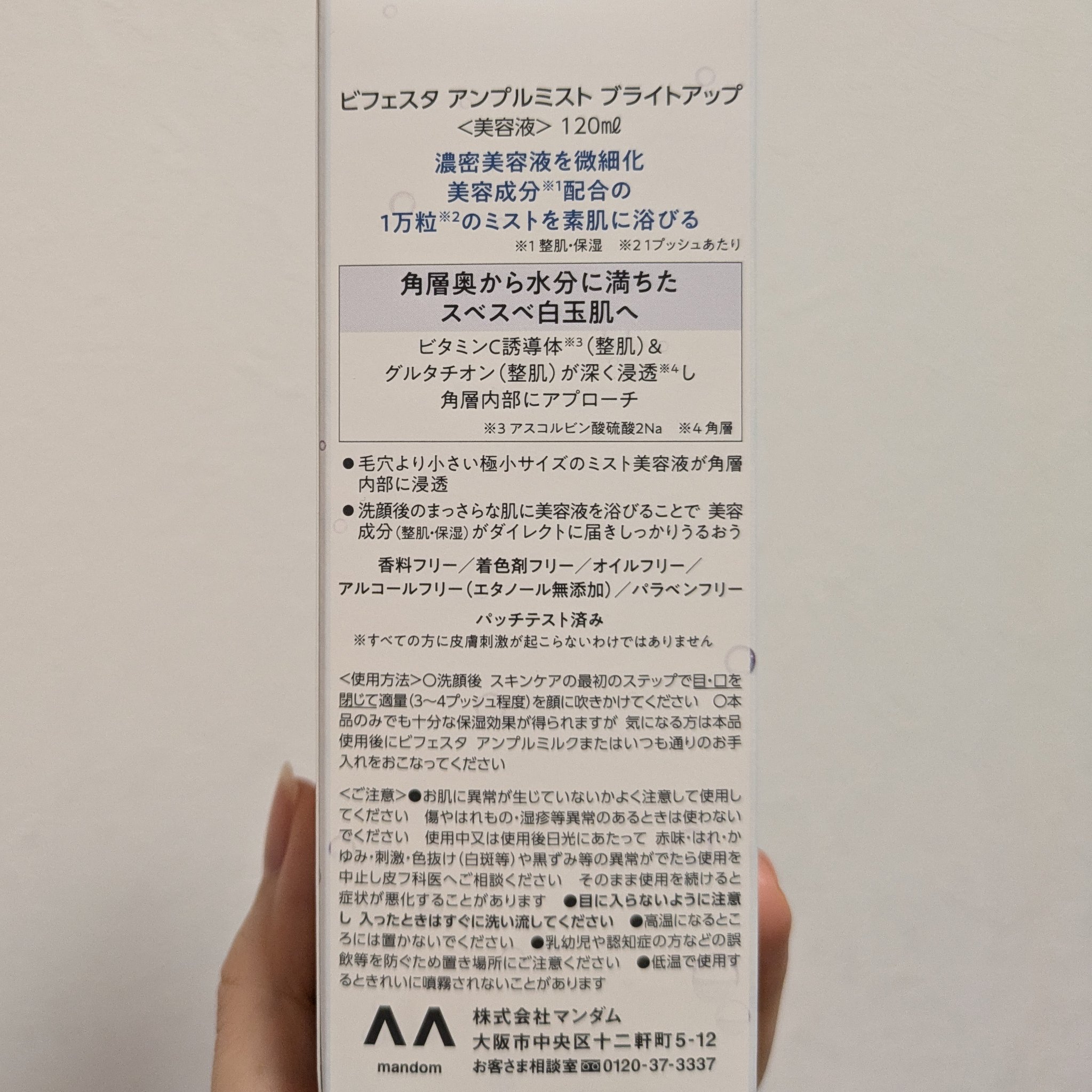 アンプルミルク/ビフェスタ/美容液を使ったクチコミ（3枚目）
