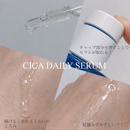 シカデイリー ジェルクリーム/ユリアージュ/フェイスクリームを使ったクチコミ(2枚目)