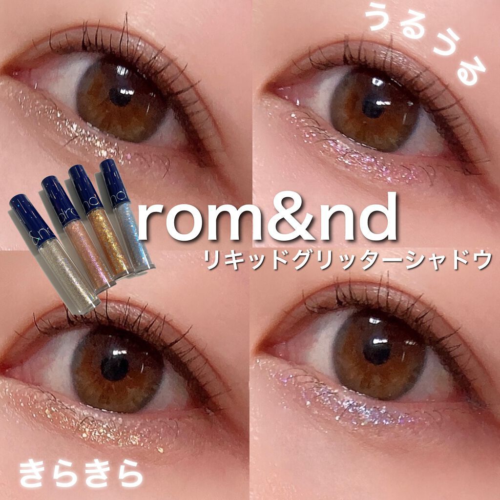リキッド グリッター シャドウ/rom&nd/グリッターを使ったクチコミ(1枚目)
