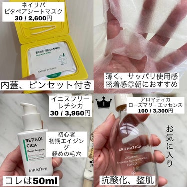 ローズマリーコンセントレイテッドエッセンス/AROMATICA/美容液を使ったクチコミ（2枚目）