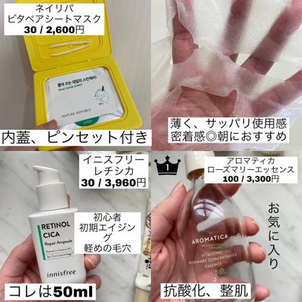 バイオ コンディショニング エッセンス/IOPE/ブースター・導入液を使ったクチコミ(2枚目)