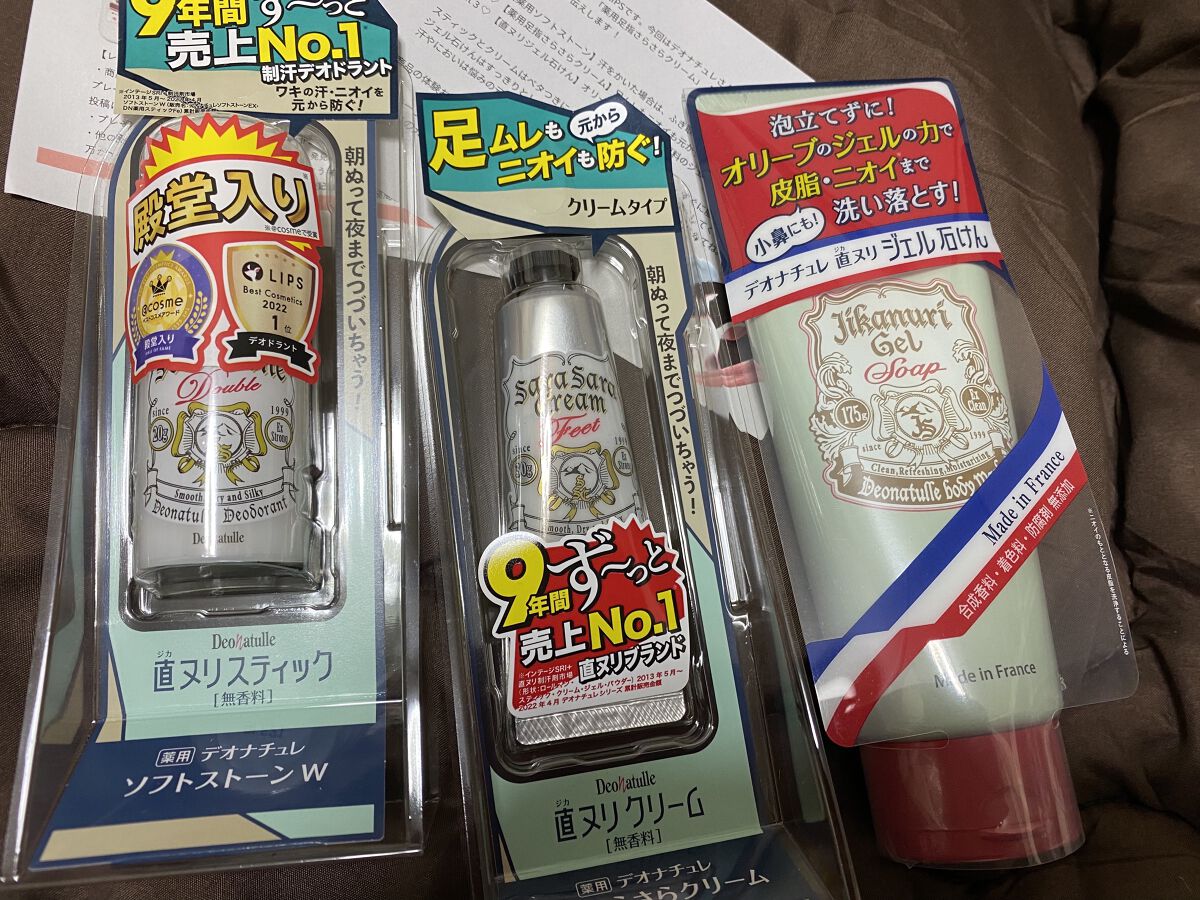 薬用ソフトストーンＷ/デオナチュレ/デオドラント・制汗剤を使ったクチコミ（1枚目）