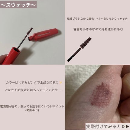 フィルム眉カラー/デジャヴュ/眉マスカラを使ったクチコミ(2枚目)