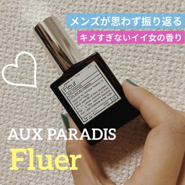 オードパルファム　#03 Fleur〔フルール〕/AUX PARADIS/香水(レディース)を使ったクチコミ（1枚目）