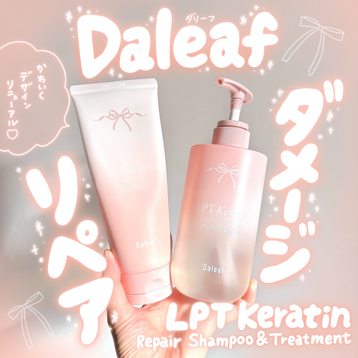LPTケラチンリペアトリートメント/Daleaf/洗い流すヘアトリートメントを使ったクチコミ（1枚目）