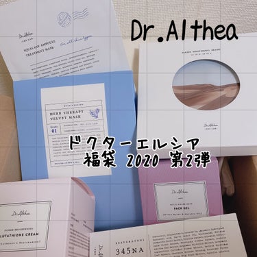 2020福袋/Dr.Althea/その他キットセットを使ったクチコミ（1枚目）