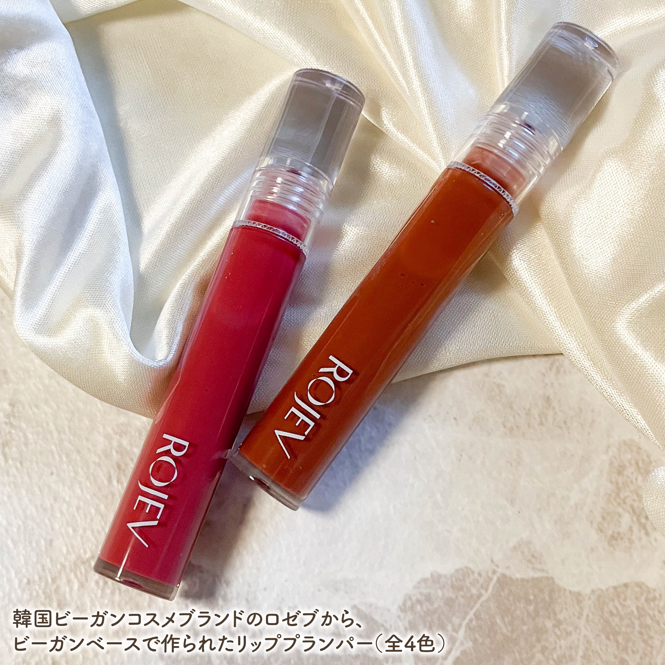 LIP PLUMPER GLAZE TINT/ROJEV/口紅を使ったクチコミ（2枚目）