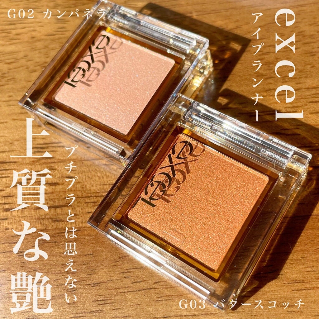 アイプランナー/excel/単色アイシャドウを使ったクチコミ(1枚目)