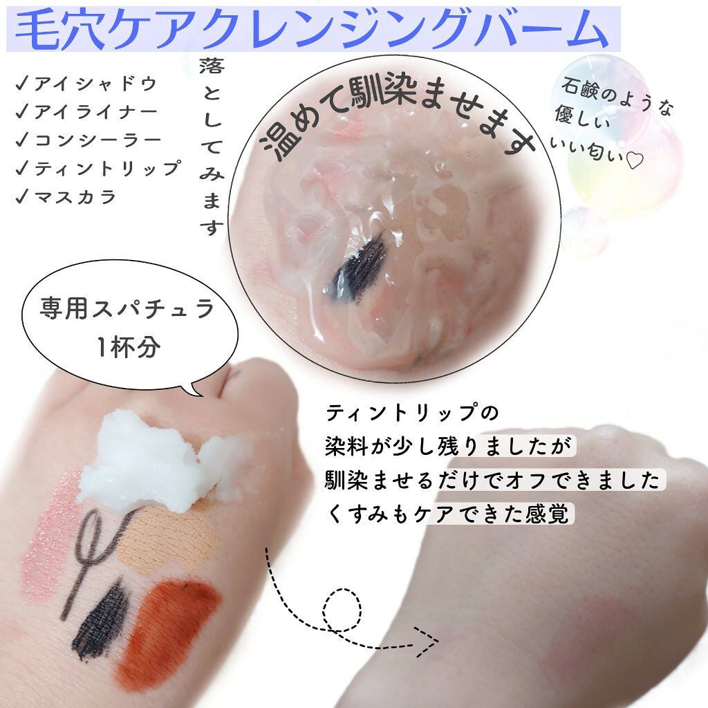 しっとり毛穴ケアクレンジングバーム/ダヴ/クレンジングバームを使ったクチコミ(3枚目)