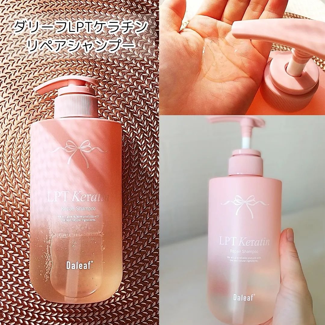 LPTケラチンリペアトリートメント/Daleaf/洗い流すヘアトリートメントを使ったクチコミ（3枚目）