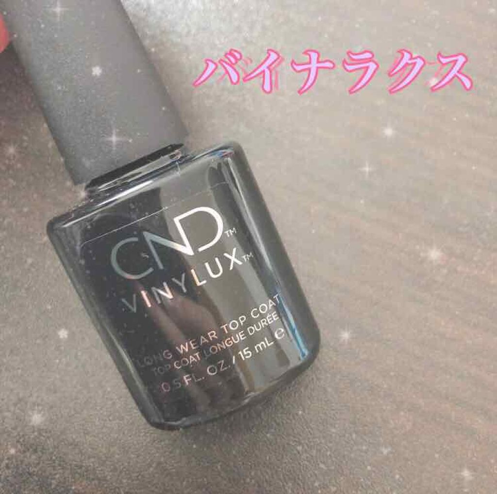 バイナラクス ウィークリー トップコート/CND/ネイルトップコートを使ったクチコミ（1枚目）