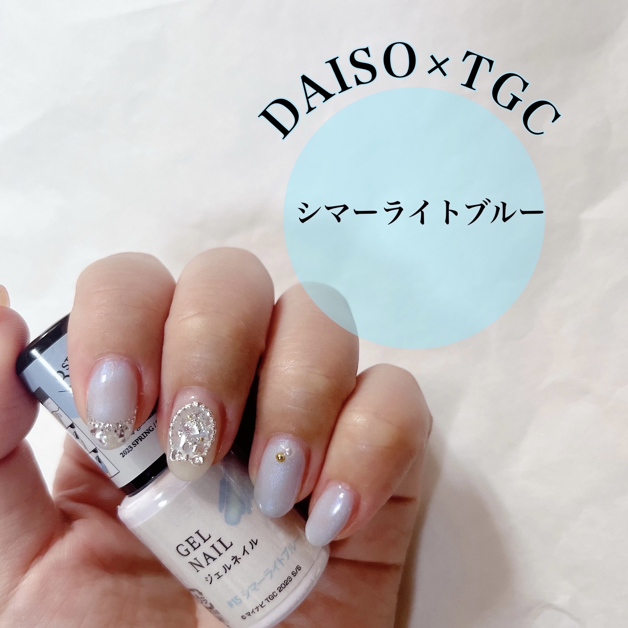 ジェルネイルDA 15 シマーライトブルー/IDATE/ジェルネイルを使ったクチコミ（1枚目）
