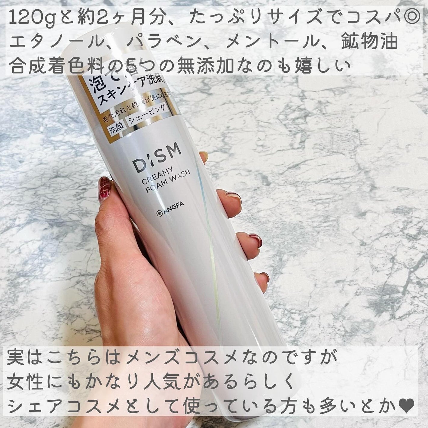 ディズム クリーミーフォームウォッシュ/DISM/泡洗顔を使ったクチコミ(3枚目)