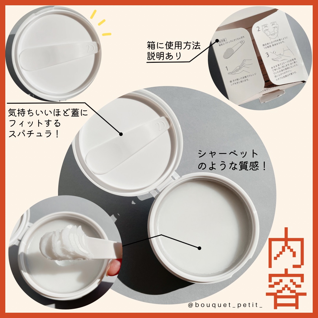 デュオ ザ クレンジングバーム/DUO/クレンジングバームを使ったクチコミ（3枚目）