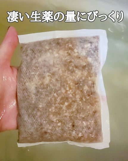 きざみ本薬湯/BELTA(ベルタ)/その他を使ったクチコミ(4枚目)