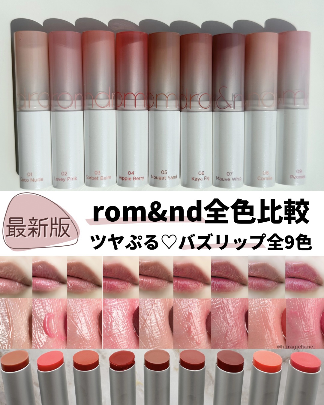 グラスティングメルティングバーム/rom&nd/リップバームを使ったクチコミ（1枚目）