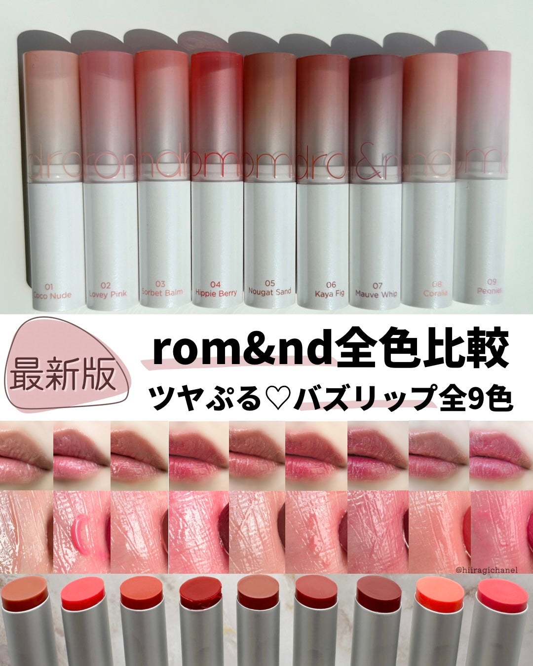 グラスティングメルティングバーム/rom&nd/リップバームを使ったクチコミ(1枚目)