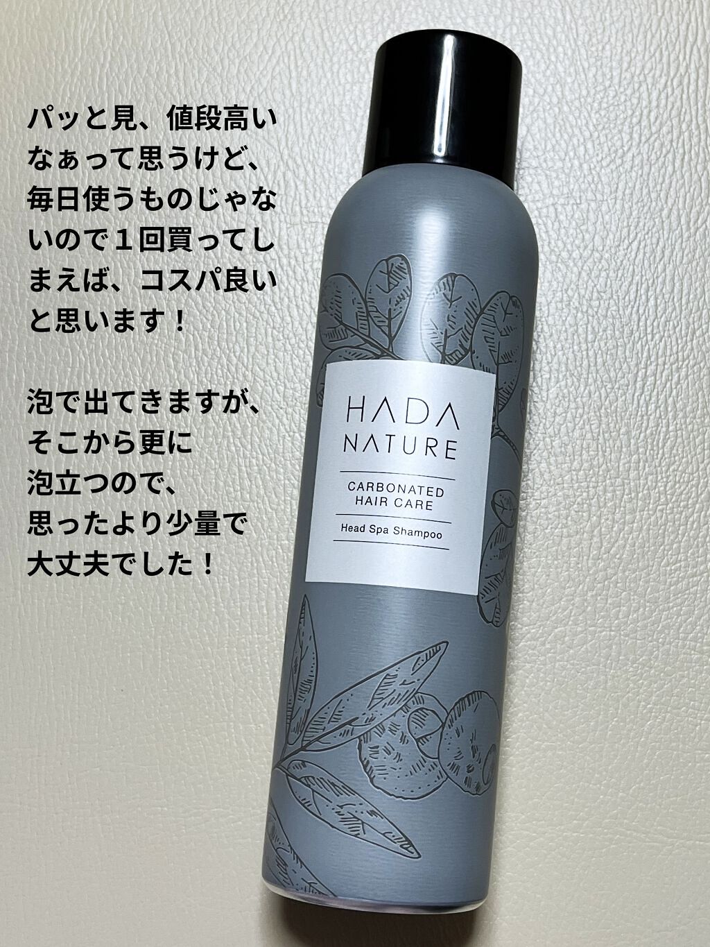 炭酸ヘッドスパシャンプー／トリートメント/肌ナチュール/市販シャンプーを使ったクチコミ（2枚目）