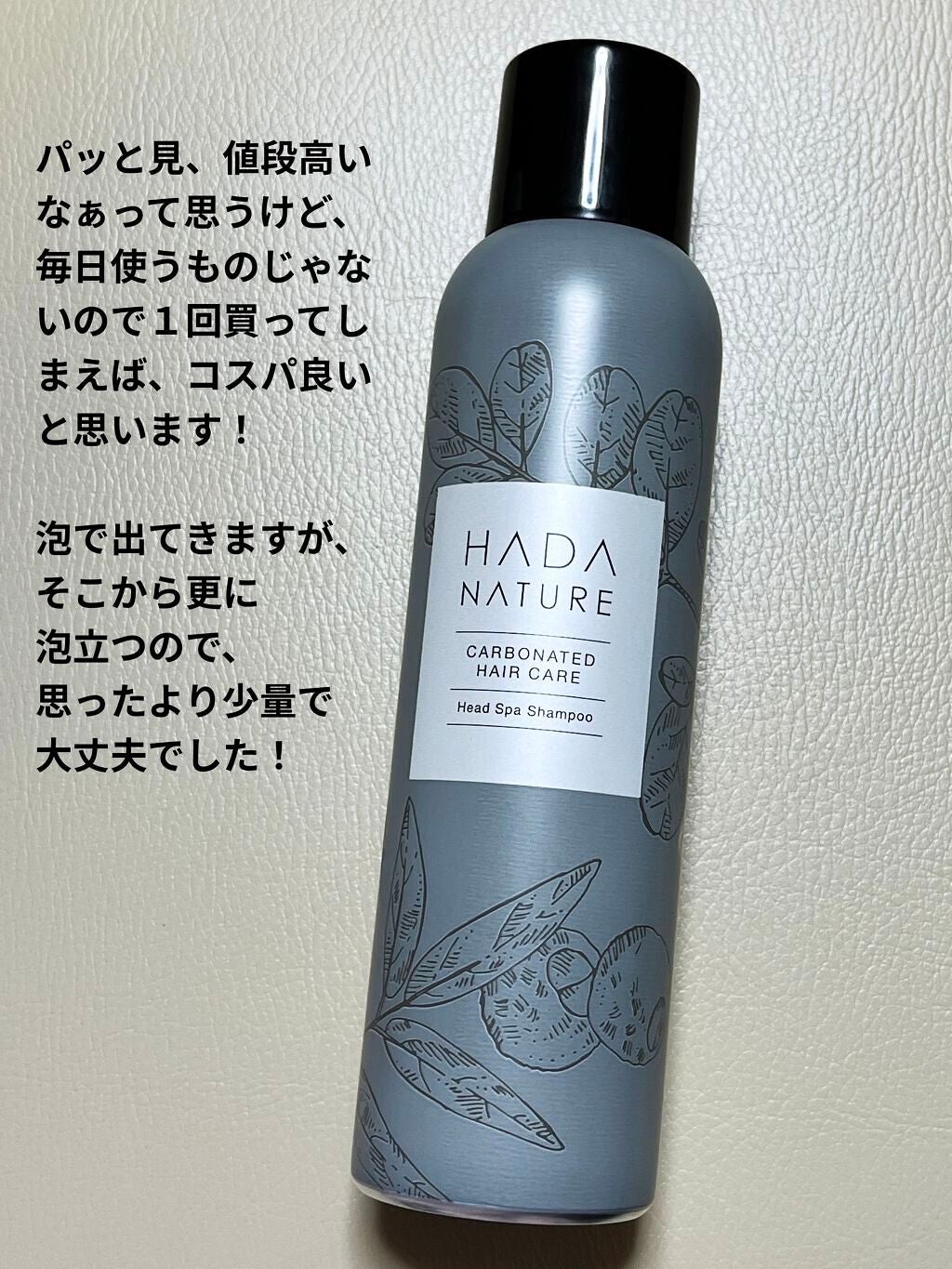 炭酸ヘッドスパシャンプー/トリートメント/肌ナチュール/市販シャンプーを使ったクチコミ(2枚目)