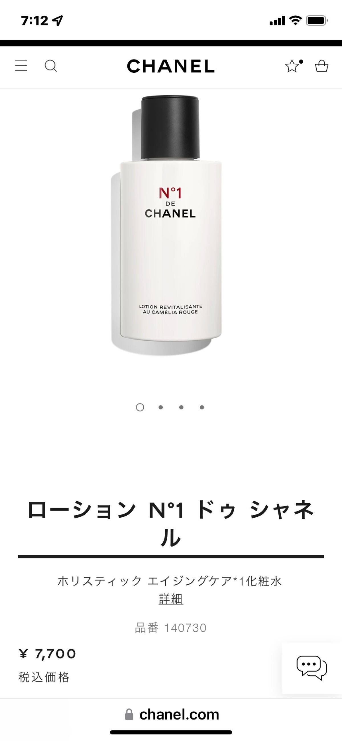 Mammy on LIPS 「使ってみた「N°1ドゥ シャネル」化粧水なんて毎日バシャバシャ..」(3枚目)