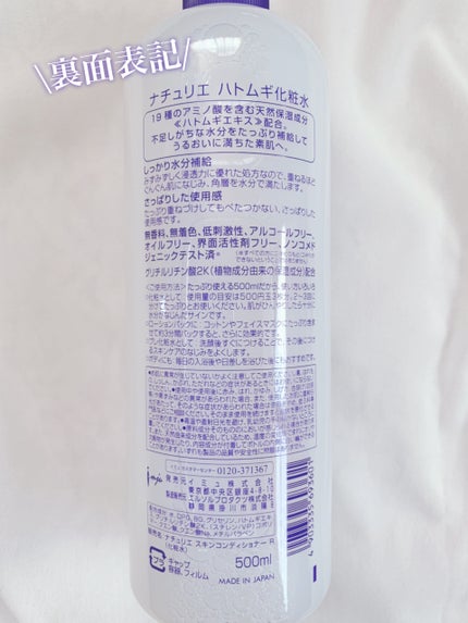 ããã ã®åç²§æ°Ž(ããã¥ãªãš ã¹ãã³ã³ã³ãã£ã·ã§ã㌠R )/ããã¥ãªãš/åç²§æ°Žã䜿ã£ãã¯ãã³ãïŒ4æç®ïŒ