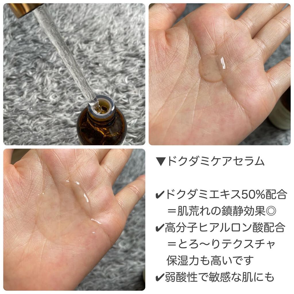 HCケアセラム/allNATURAL/美容液を使ったクチコミ(2枚目)