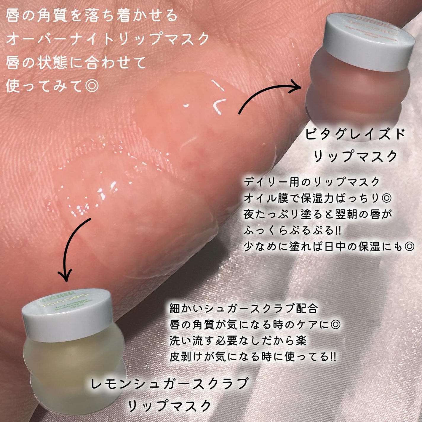 ビタグレーズドリップマスク/TOCOBO/リップマスクを使ったクチコミ(2枚目)