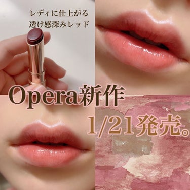 オペラ リップティント N/OPERA/口紅を使ったクチコミ（1枚目）