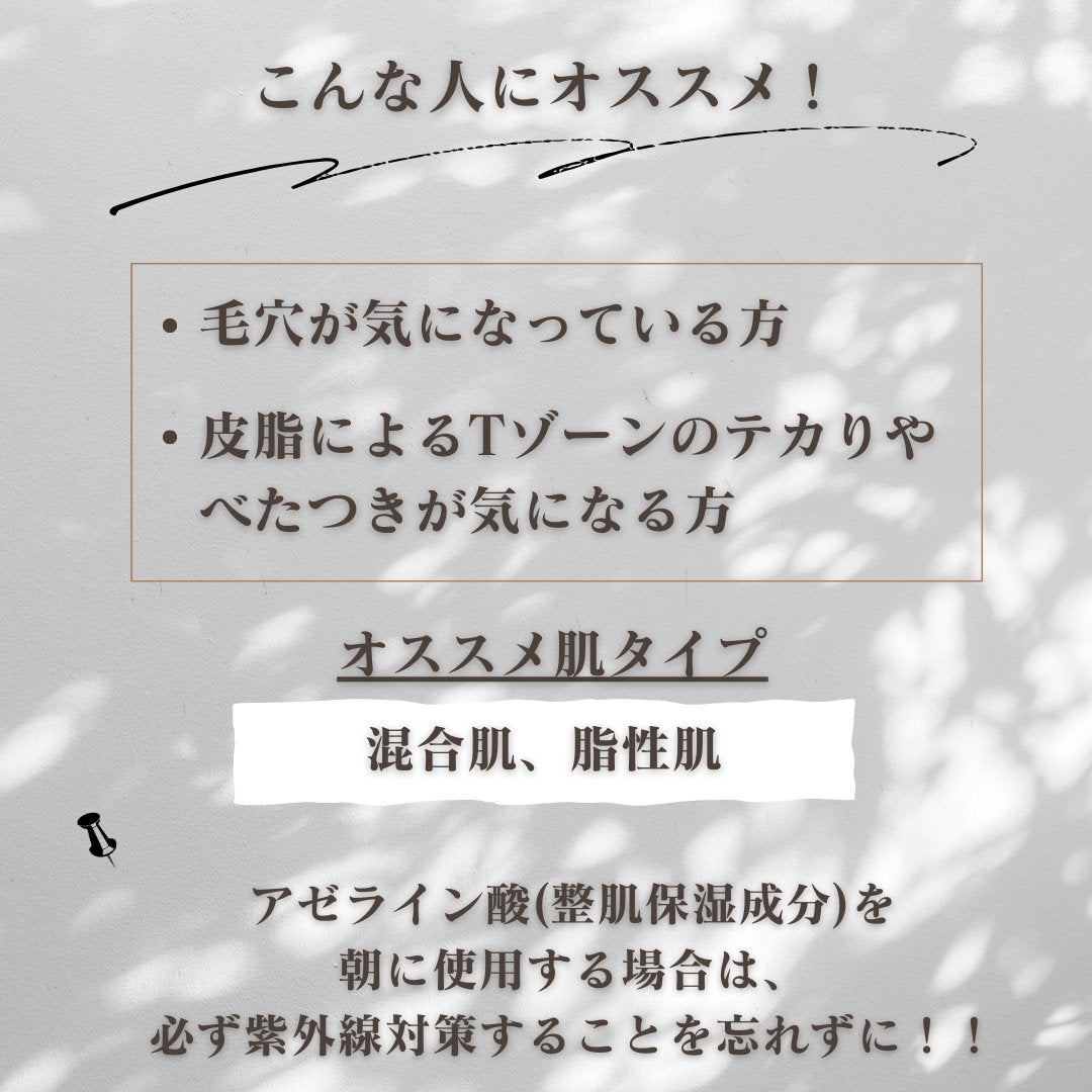 ダーマセプトRX AZAセラム/ダーマセプトRX/美容液を使ったクチコミ(4枚目)