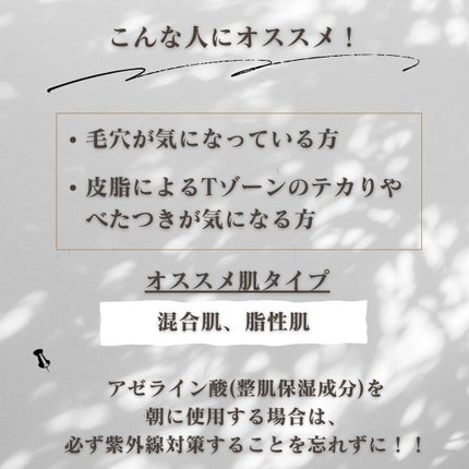 ダーマセプトRX AZAセラム/ダーマセプトRX/美容液を使ったクチコミ(4枚目)
