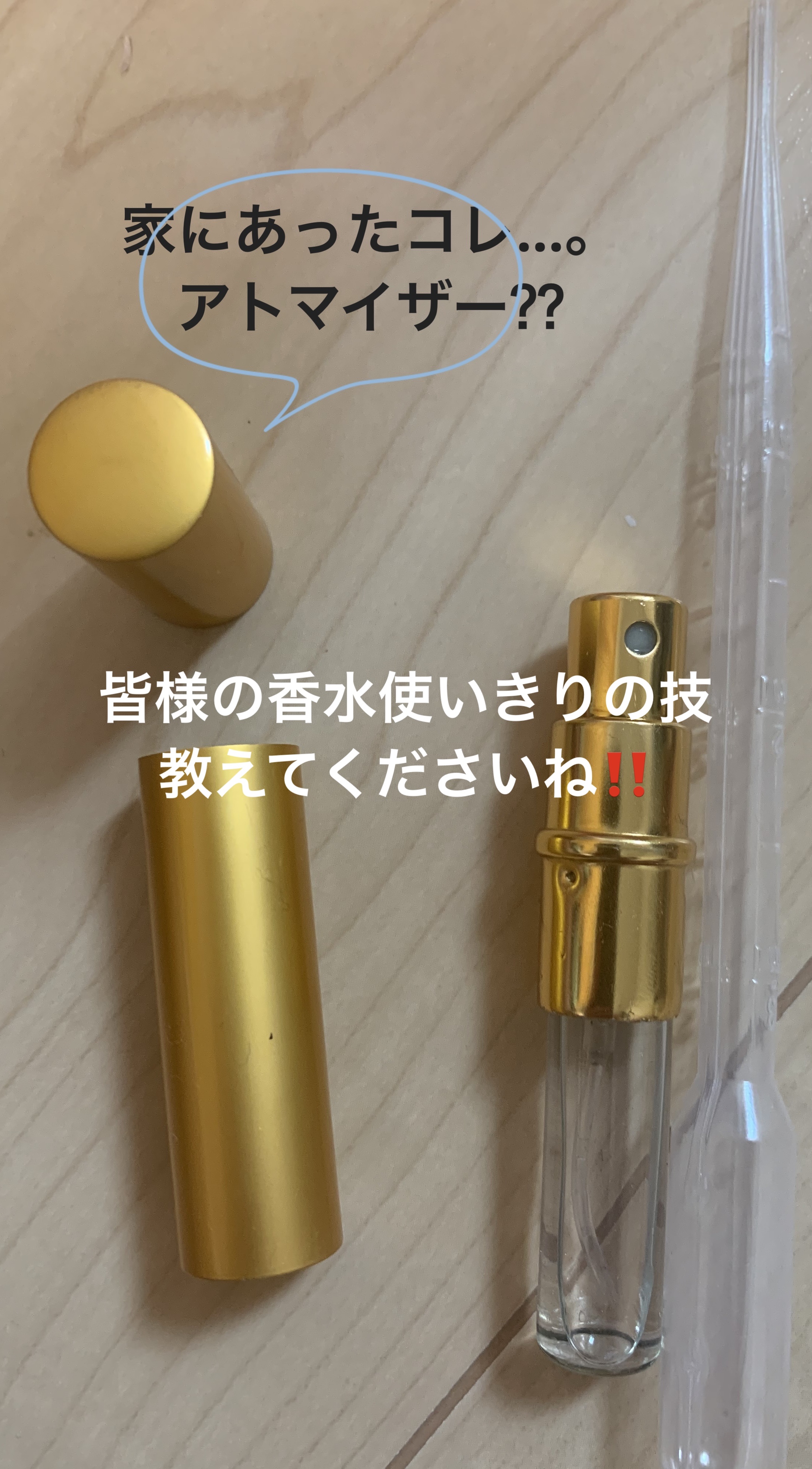 スルタン フェアリーローズ オードパルファム/ジャンヌ・アルテス/香水(レディース)を使ったクチコミ（2枚目）