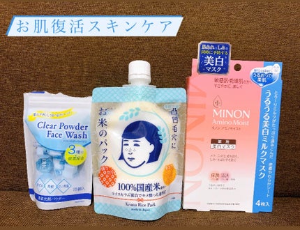 クリアパウダーウォッシュ/DHC/洗顔パウダーを使ったクチコミ(1枚目)