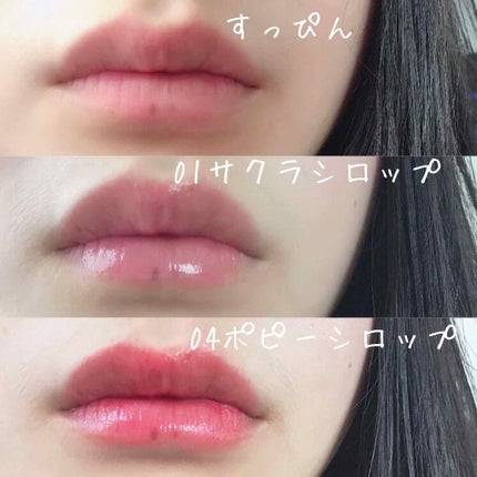 リップティントシロップ/キャンメイク/リップティントを使ったクチコミ(3枚目)