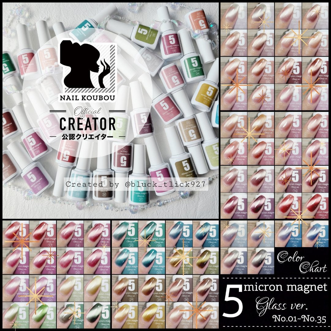 5ミクロンマグネット ガラス ver./ネイル工房/ジェルネイルを使ったクチコミ(1枚目)