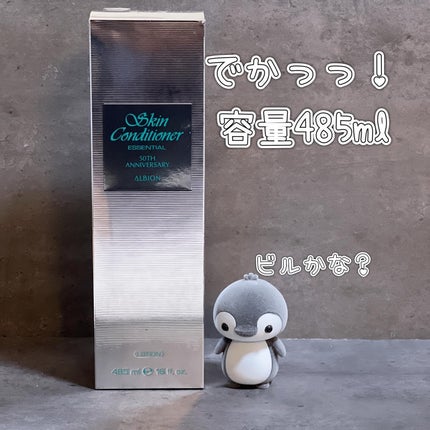 薬用スキンコンディショナーエッセンシャル N/ALBION/化粧水を使ったクチコミ(3枚目)