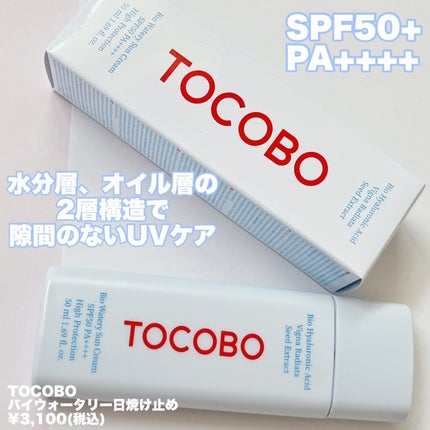バイオウォータリーサンクリーム/TOCOBO/日焼け止めクリームを使ったクチコミ(2枚目)